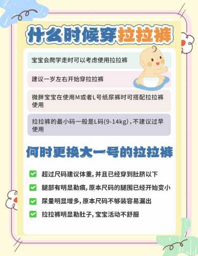 男生咋穿拉拉裤呀-第1张图片
