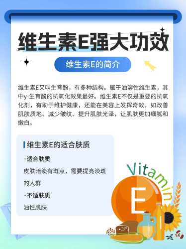 备孕吃维生素E生育酚好吗-第1张图片