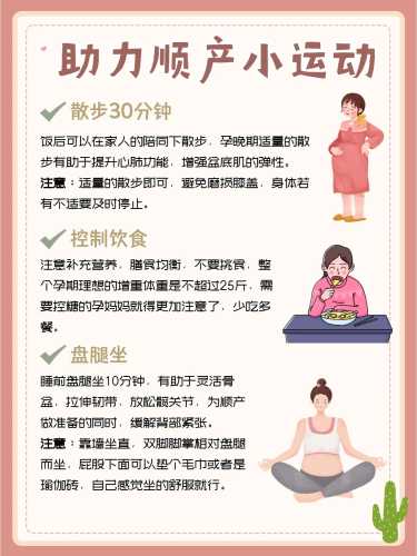 孕晚期不入盆能顺产吗-第1张图片