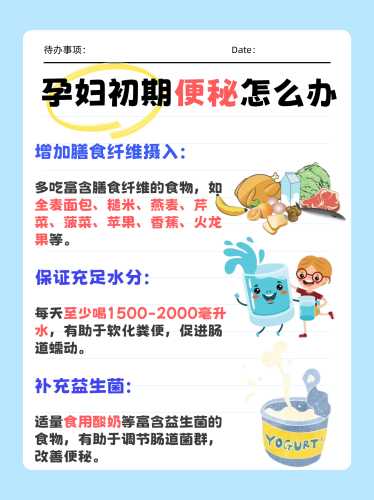 孕中期孕反消失为何便秘-第1张图片