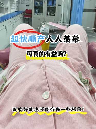 胖的人能否顺产-第1张图片
