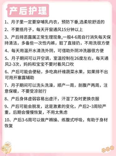 产妇产后如何运动-第1张图片