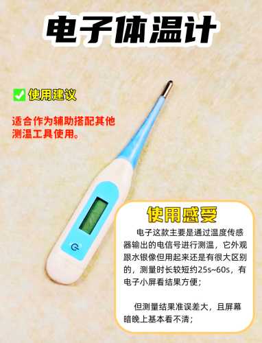 新生儿正常体温是多少-第1张图片