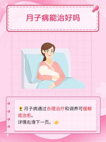 坐月子的习俗有哪些-第1张图片