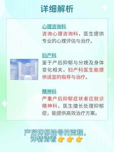 产后抑郁如何治疗-第1张图片
