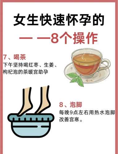备孕跳绳的目的是什么-第1张图片