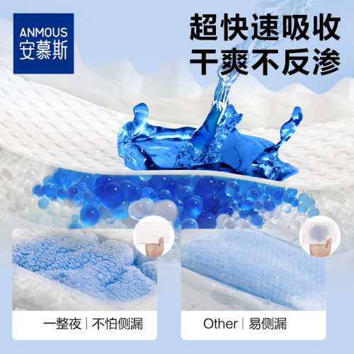 安慕斯尿不湿好用吗-第1张图片