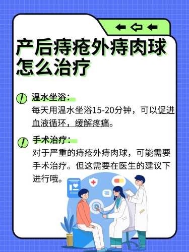 产后痔疮疼痛咋缓解-第1张图片
