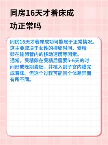 备孕后姨妈咋不正常了-第1张图片
