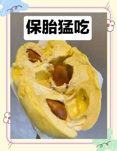 怀孕了吃什么能保胎-第1张图片