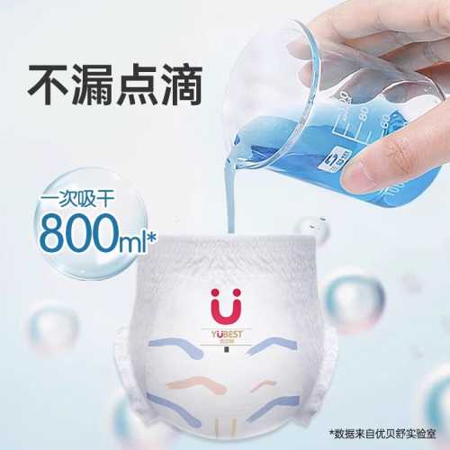 优贝舒拉拉裤哪款值得推荐-第1张图片