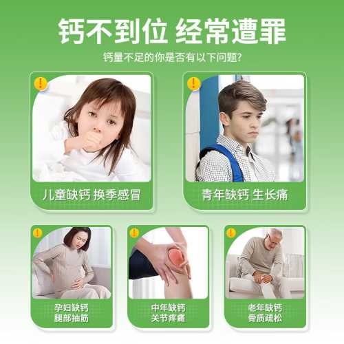 备孕时适合吃的钙片是什么-第1张图片