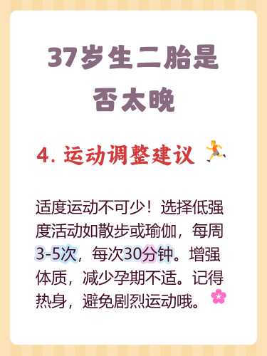 备孕生孩子最佳年龄段是多少-第1张图片