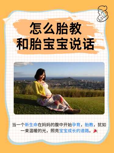 胎教视频该如何正确选择-第1张图片