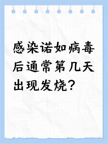 婴儿病毒感染发烧怎么办-第1张图片