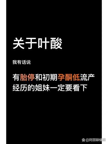 什么病备孕要禁止吃叶酸-第1张图片