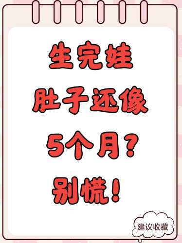 胖妈妈剖腹产有哪些风险-第1张图片