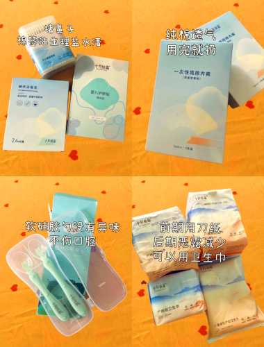 秋季生产待产包都该准备啥-第1张图片