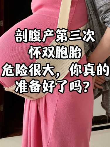 顺产有风险吗-第1张图片