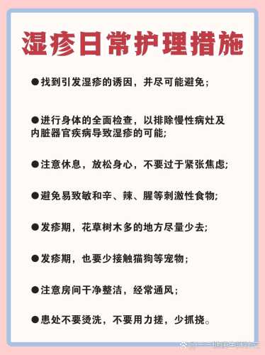 月子里出湿疹了该怎么办-第1张图片
