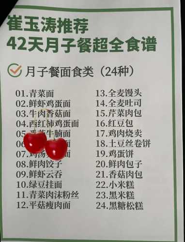 月子里能吃炒菜吗-第1张图片