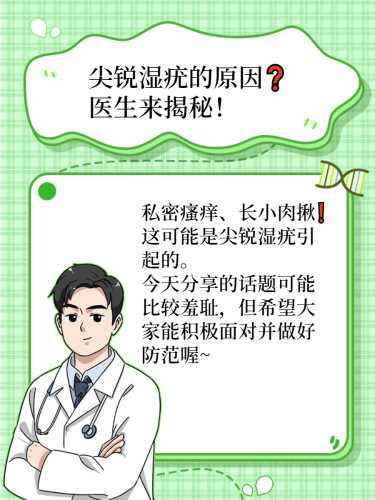 尖锐湿疣能怀孕吗-第1张图片