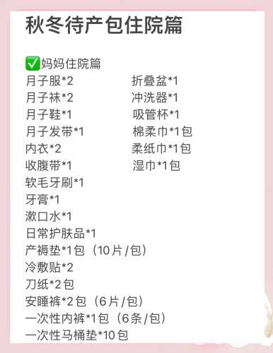 99元待产包能满足需求吗-第1张图片