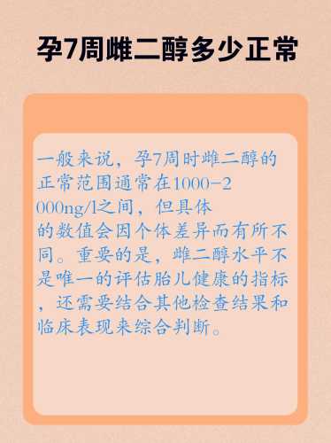 孕7周孕反减弱正常吗-第1张图片
