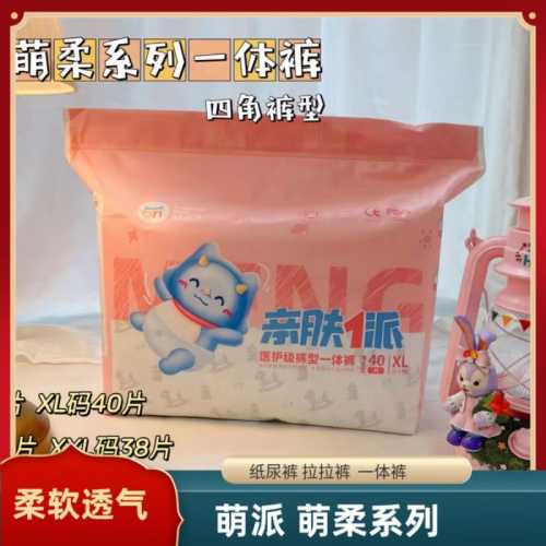 萌派纸尿裤有啥独特之处-第1张图片