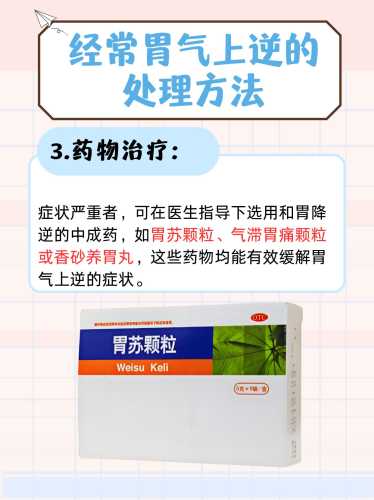 孕反为何伴随嗳气-第1张图片