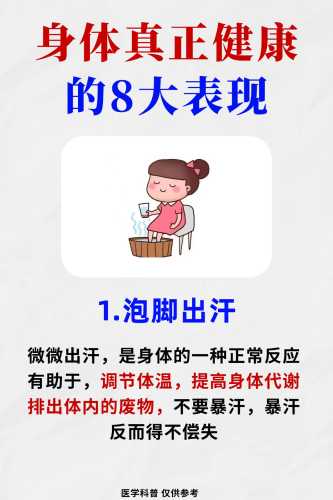 产后出汗严重怎么办-第1张图片
