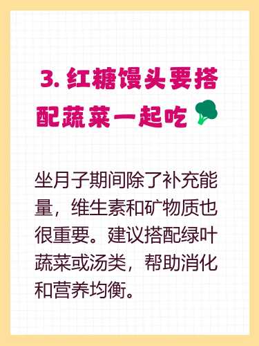 坐月子吃红糖好不好-第1张图片
