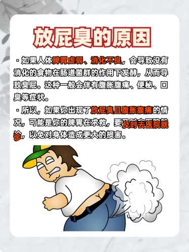 婴儿不大便放屁臭咋回事-第1张图片