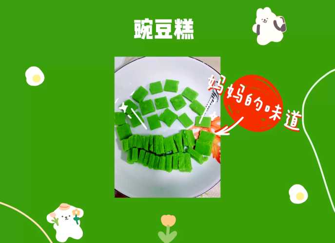 辅食可以加豌豆吗-第1张图片