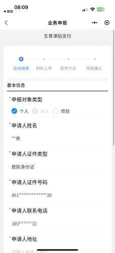产后补贴需要什么证件-第1张图片