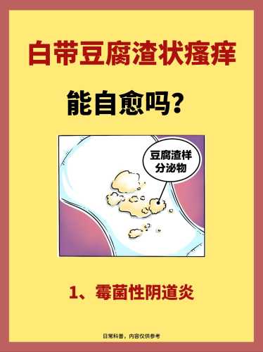 产后重度宫颈糜烂怎么办-第1张图片