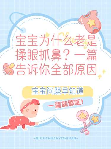 婴儿总揉耳朵是怎么回事-第1张图片