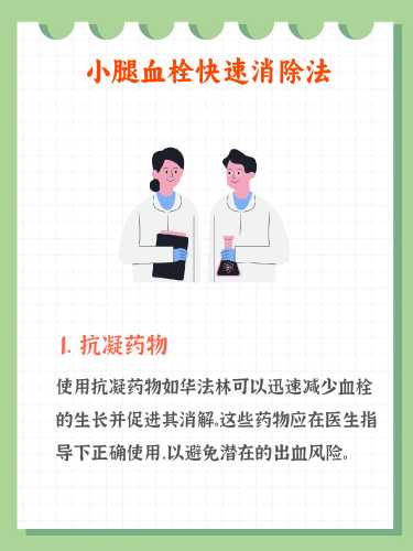 剖腹产后如何预防血栓-第1张图片