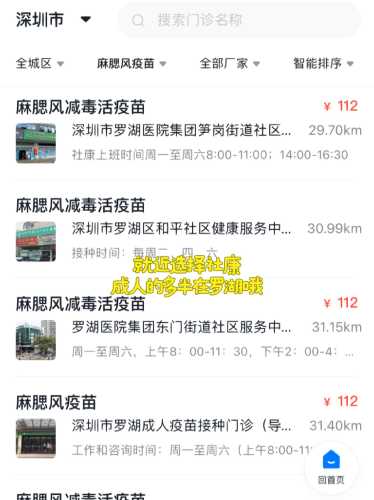 刚备孕开始可以打疫苗吗-第1张图片