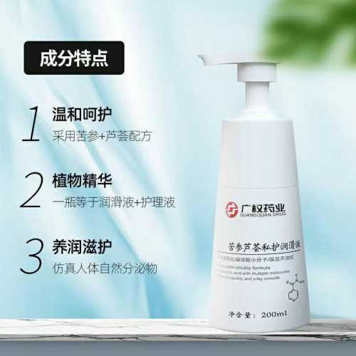 备孕能用芦荟润滑油吗-第1张图片