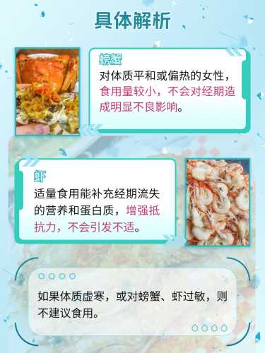 女性备孕期间能吃爬虾吗-第1张图片