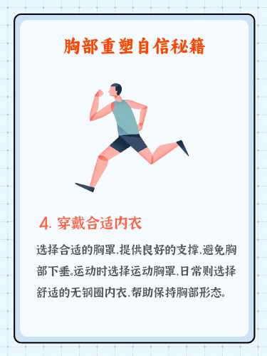 产后胸部下垂干瘪咋改善-第1张图片