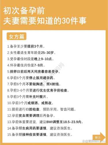 备孕生孩子软件哪个好-第1张图片
