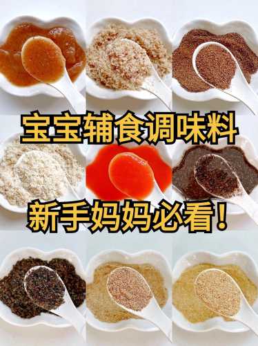 婴儿辅食怎么制作-第1张图片