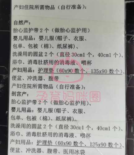 待产包要装什么物品-第1张图片