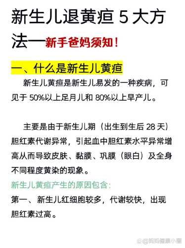 新生儿黄疸原因是什么-第1张图片