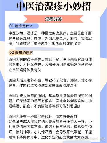婴儿干性湿疹怎么办-第1张图片