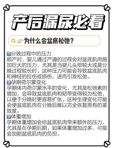 产后跳绳为何会漏尿-第1张图片