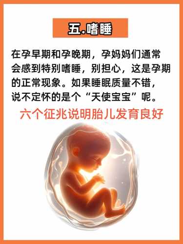 阳后怀孕宝宝能要吗-第1张图片