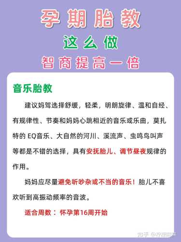 胎教有哪些小妙招-第1张图片